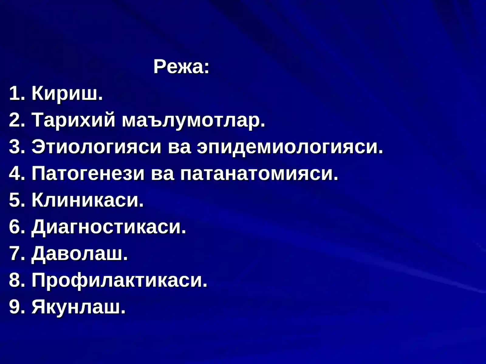 ЭПИДЕМИК ПАРОТИТ 2