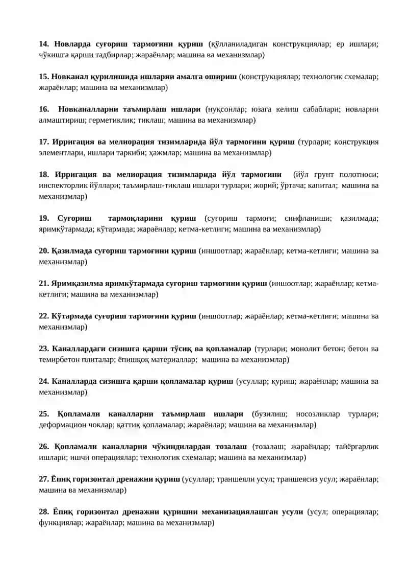“Гидромелиорация ишларини ташкил қилиш ва технологияси” фанидан ЯН бўйича саволлар 2