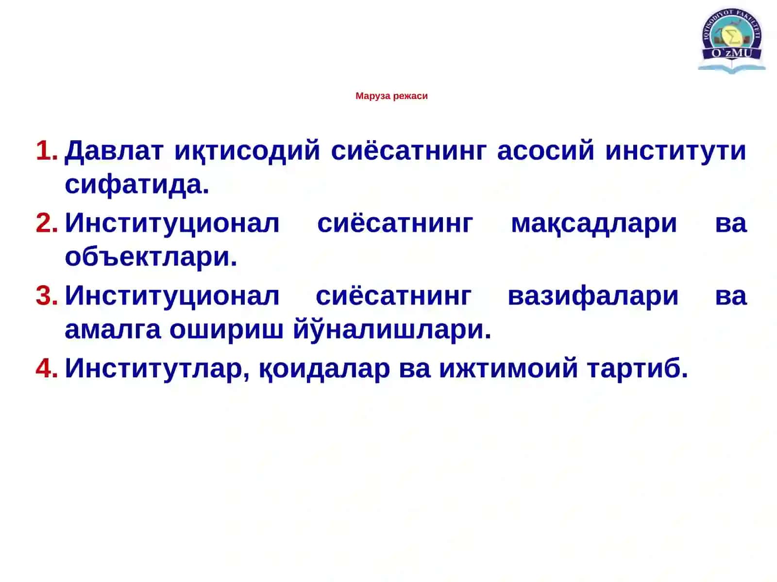 Иқтисодий сиёсатнинг институционал асослари 2