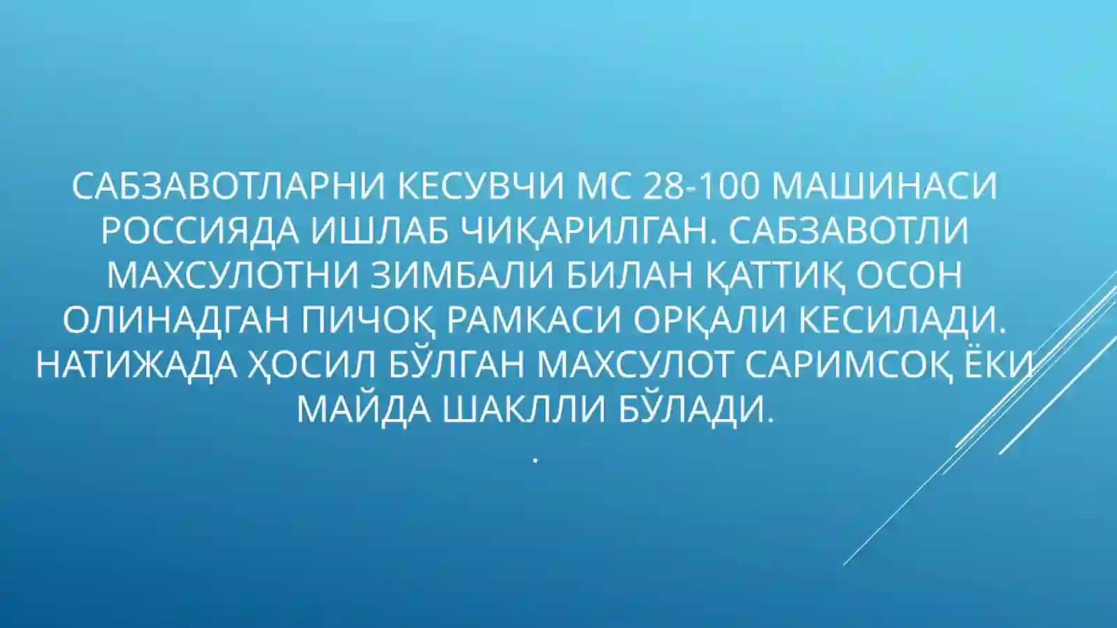 СабзавоткесувчиМС 28-100машинаси 2