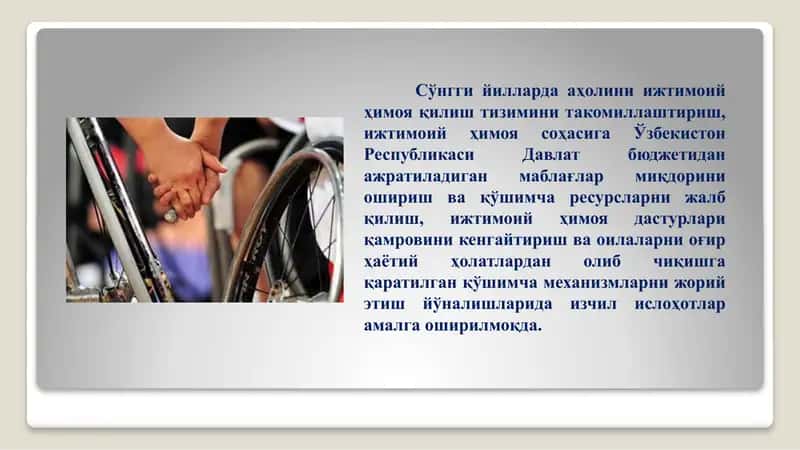 Пенсия ёшидаги ёлғиз оилалар, ёлғиз кексалар билан ижтимоий иш 2