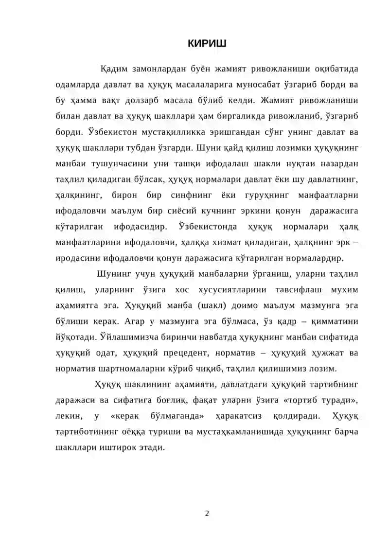 Хуқуқ нормаларига манба (манбалари) 2