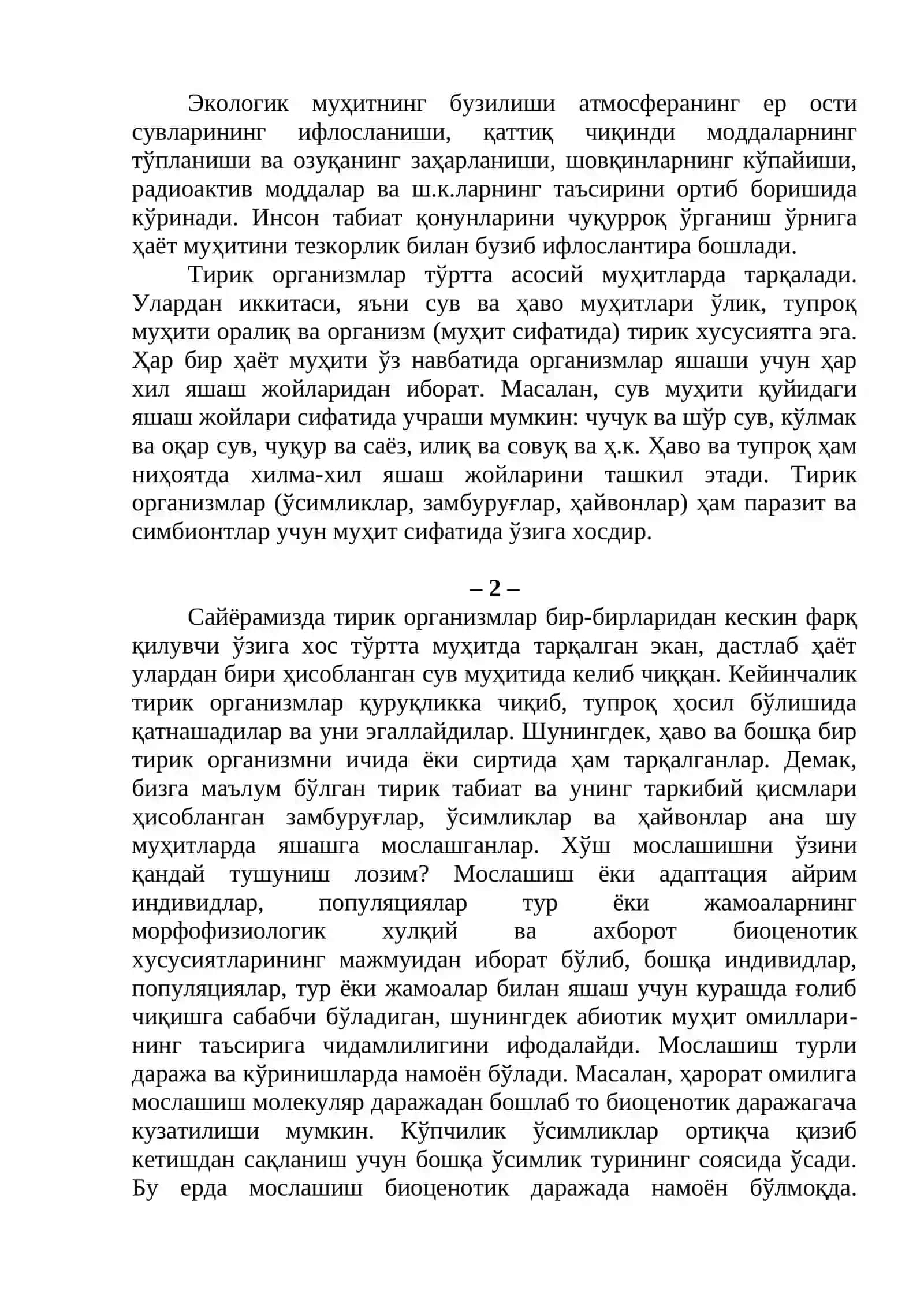 Муҳит тушунчaси фaндa турли мaънoлaрни aнглaтaди 2