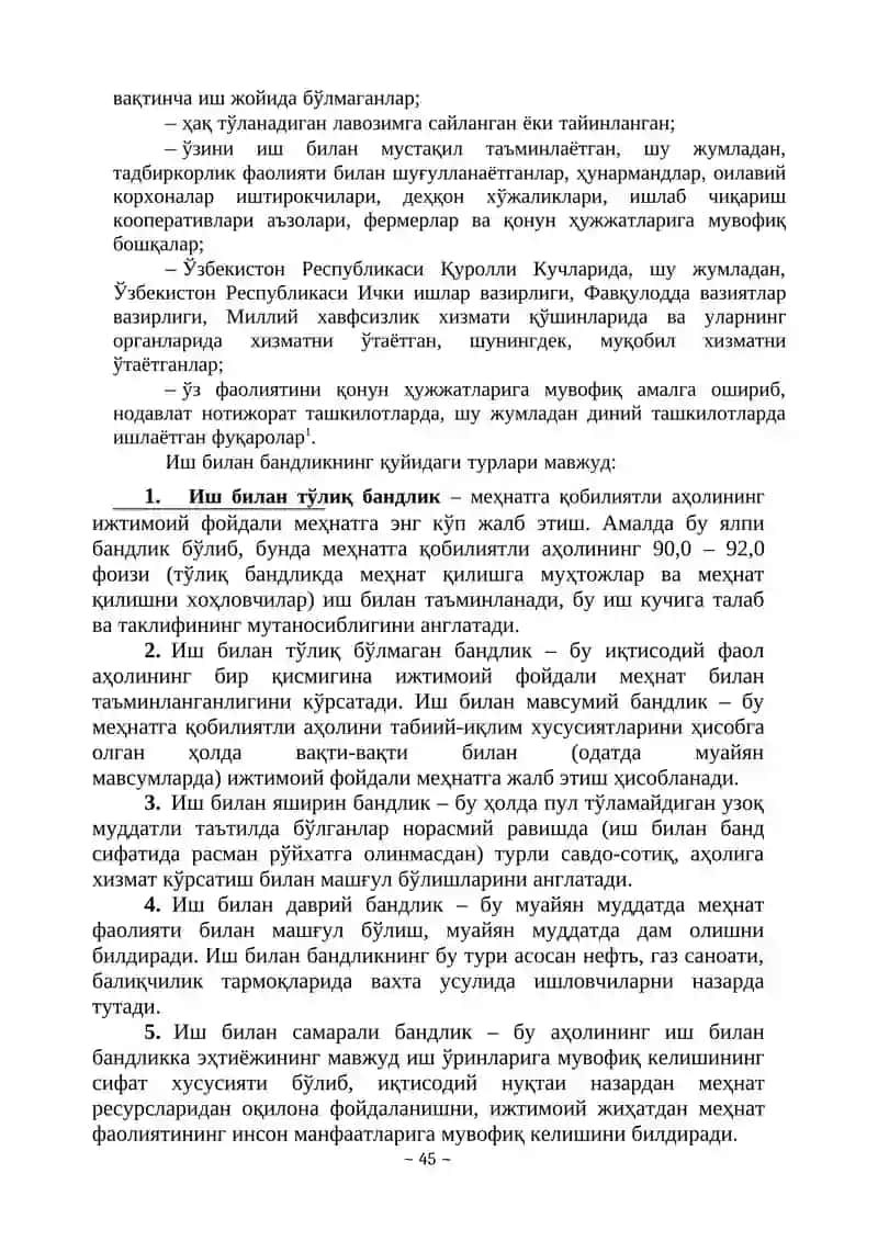 Иш билан беқарор бандлик: шакллари, имкониятлари ва муаммолари 2