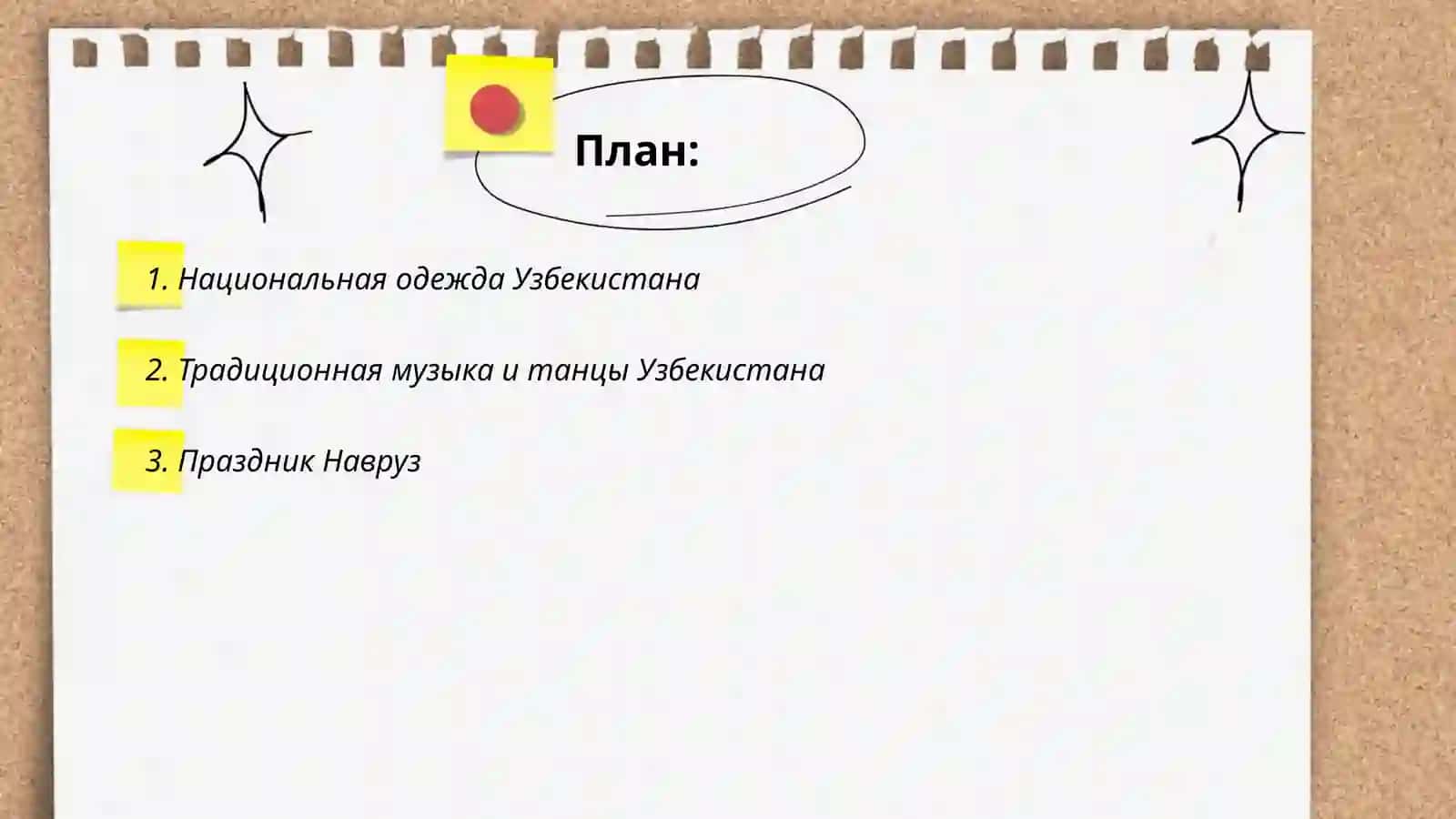 Традицни и обычаи народов Узбекистана 2