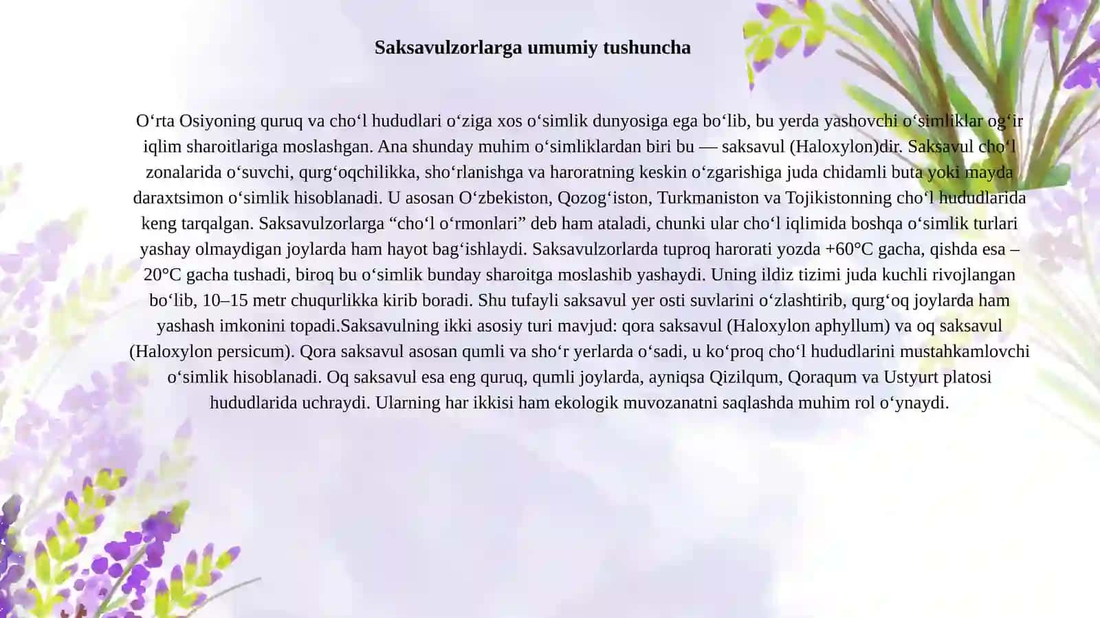 O'rta Osiyoning saksavulzorlari 2