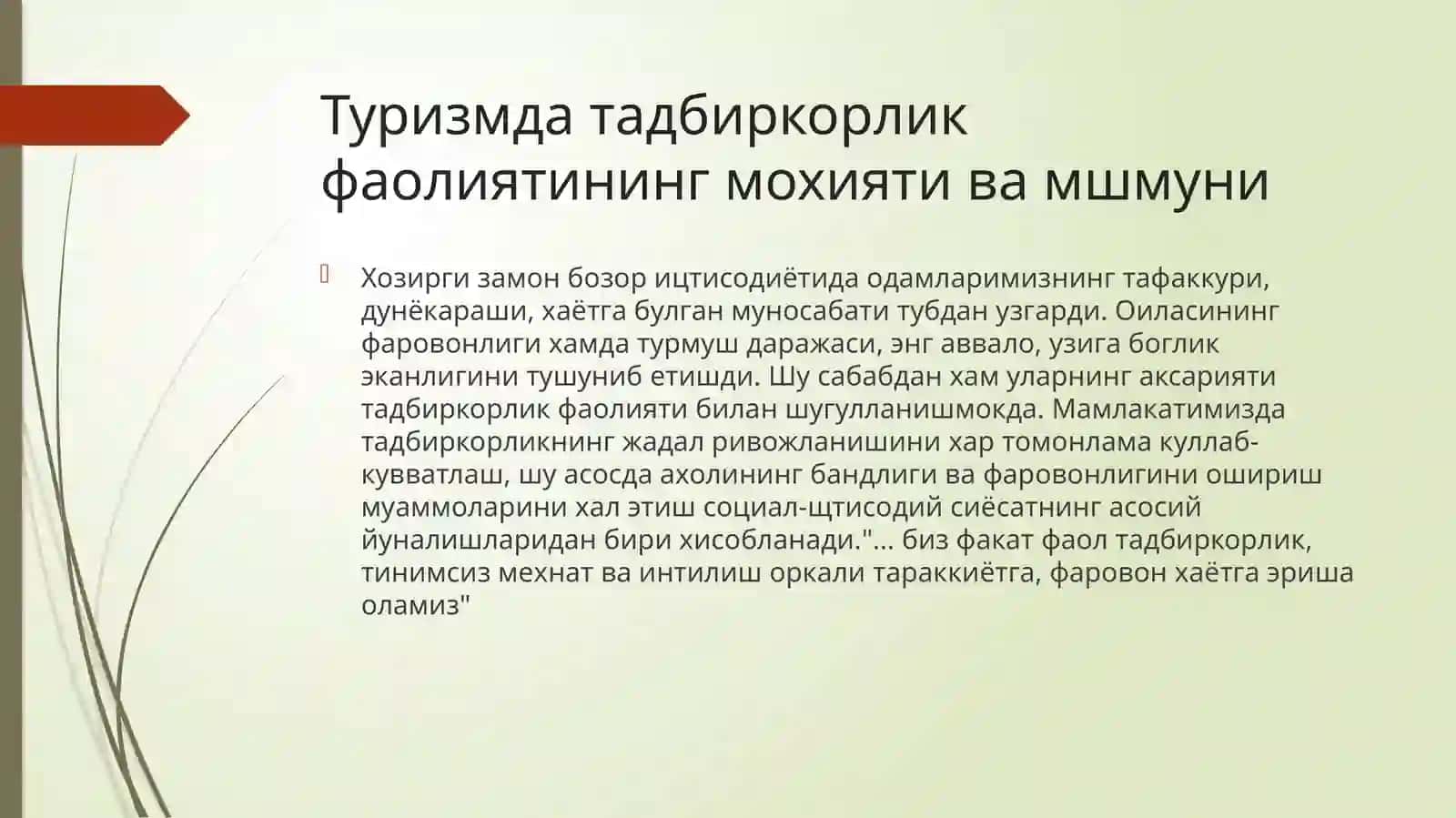 Туризмдат адабиётда бир корлик фаолиятининг асослари 2
