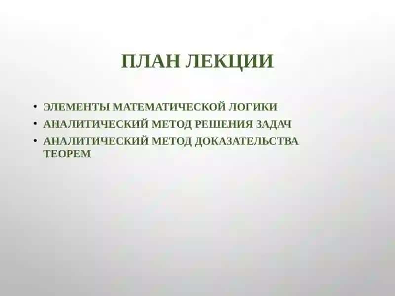 Лекция по МПМ 2