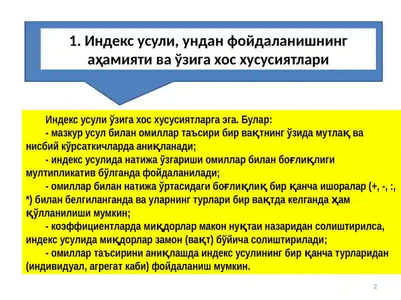 Iqtisodiy tahlilda qo‘llaniladigan indеks usuli va undan  foydalanish yo‘llari 2