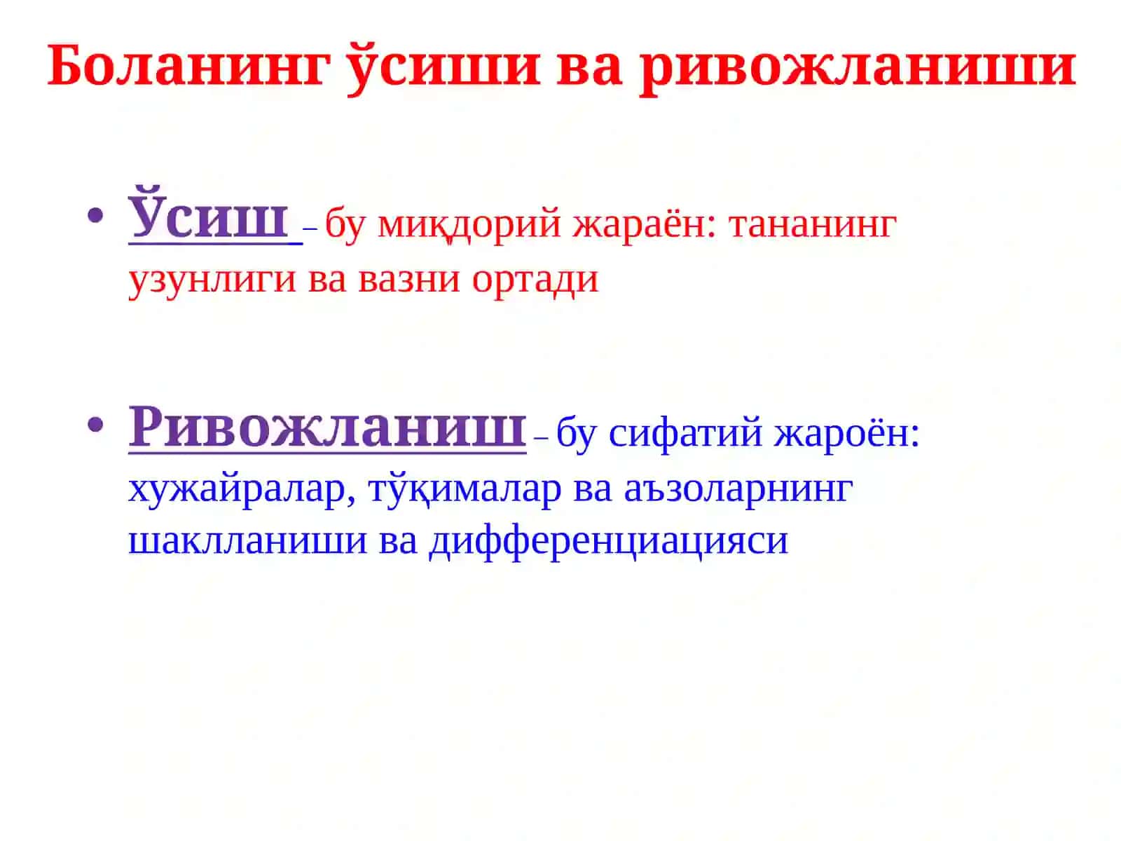 Болаларни жисмоний ривожланишининг асосий кўрсаткичлари. ЖССТ томонидан ишлаб чиқарилган беш ёшгача болаларни ўсиш ва ривожланиш стандартлари ва график 2