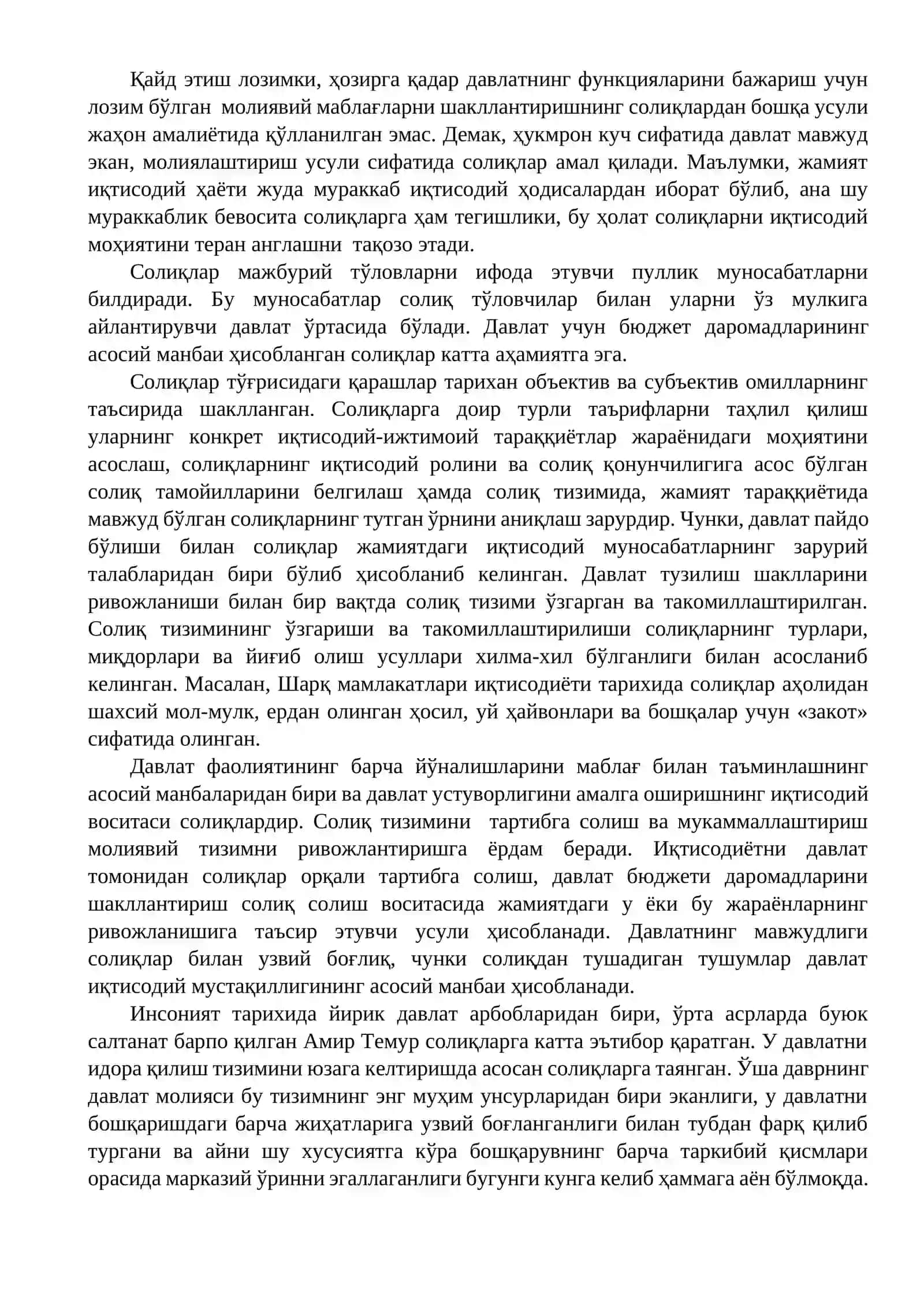 Солиқларнинг иқтисодий моҳияти ва объектив зарурлиги 2
