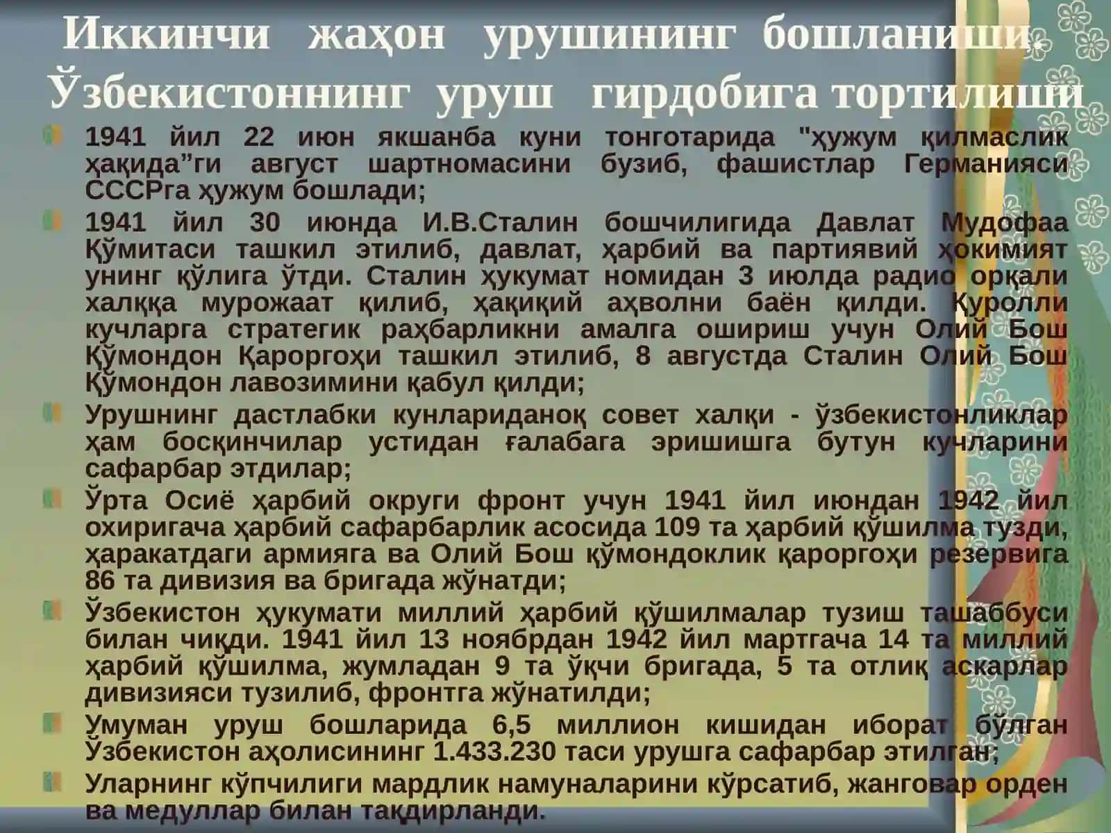 Уруш йилларида Ўзбекистоннинг фаолияти 2