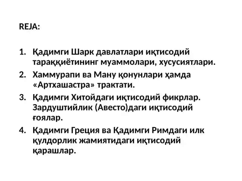 Қадимги дунё иқтисодий ғоялари 2