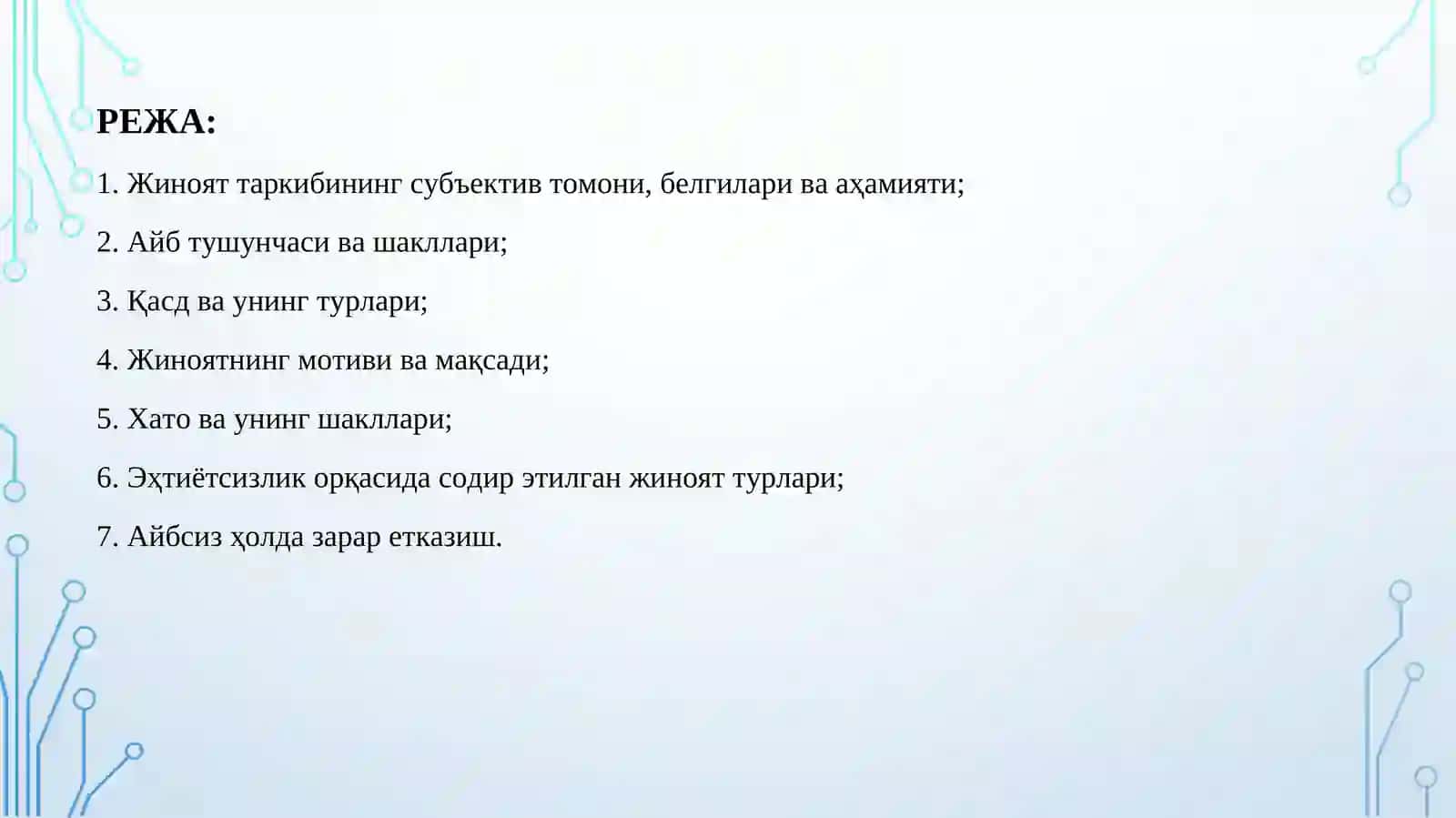 Жиноят ҲУҚУҚИ 2