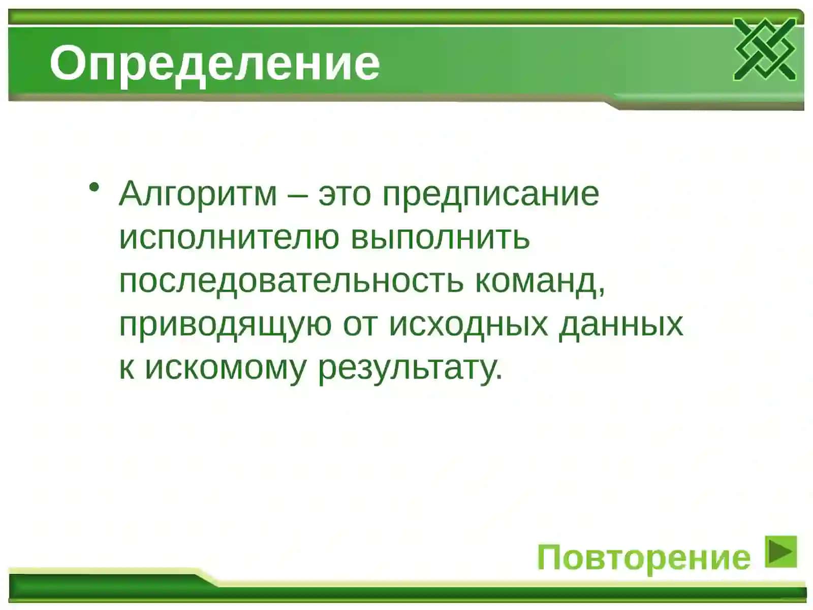 Этапы решения задач на компьютере 2
