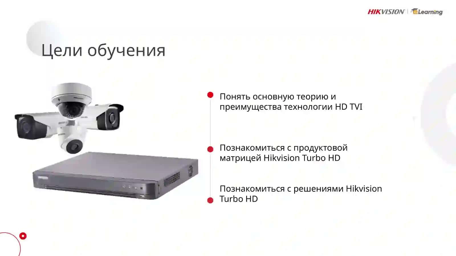 HikvisionTurbo HD Гибридные решения 2
