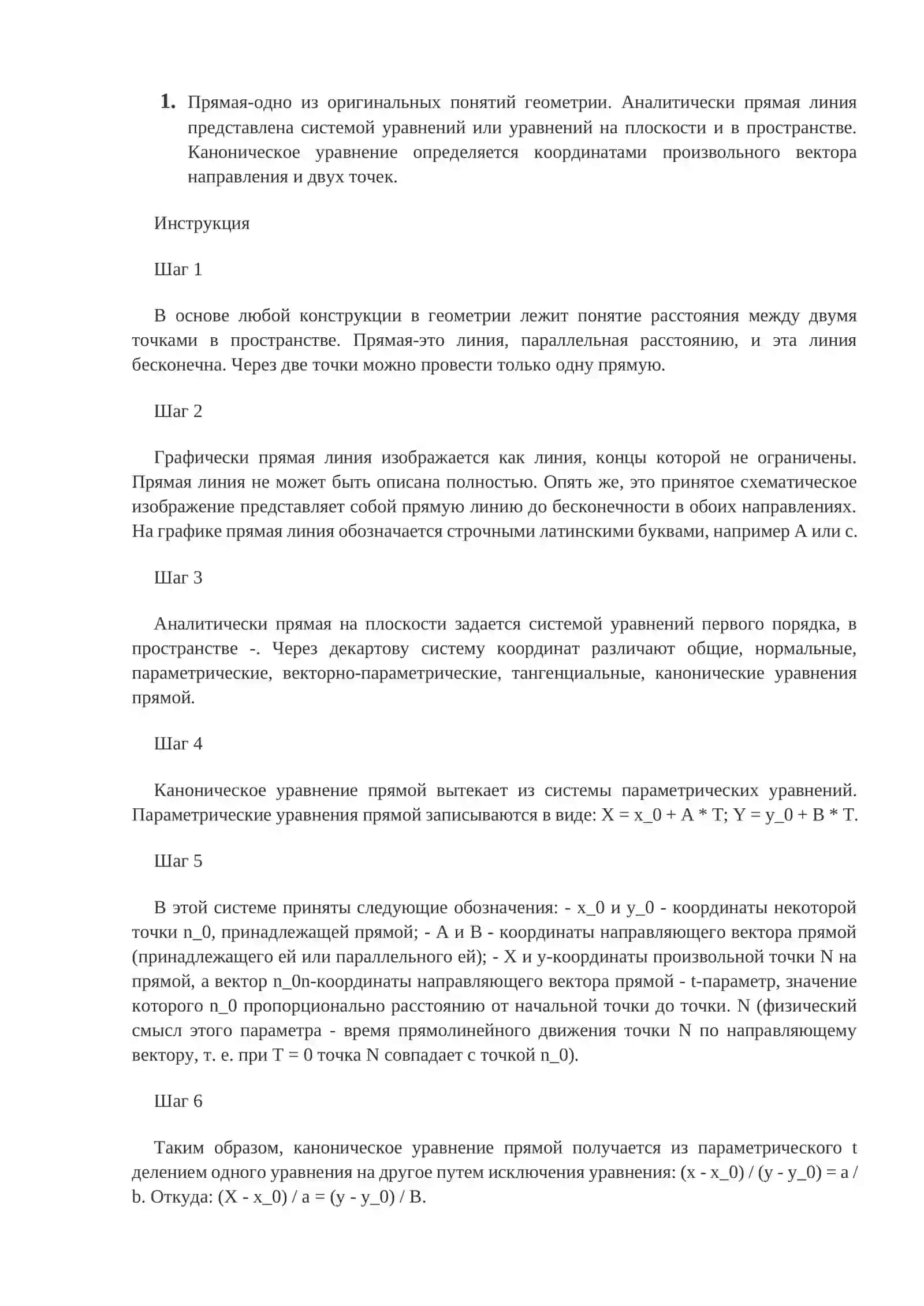 Цилиндрические и сферические координаты. Канонические уравнение поверхности 2