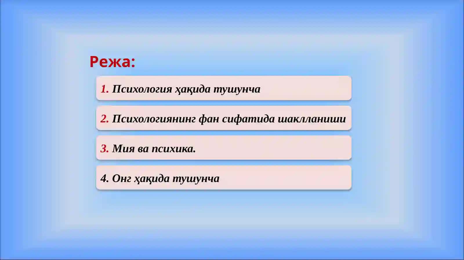 ПСИХОЛОГИЯ ФАНИ ПРЕДМЕТИ, МАҚСАД ВА ВАЗИФАЛАРИ 2