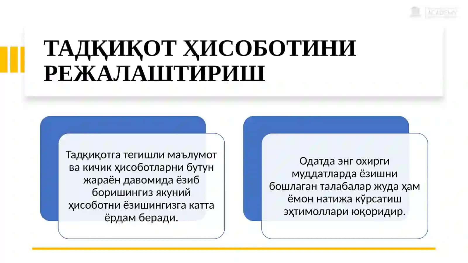 ДИССЕРТАЦИЯНИ ЁЗИШ ЖАРАЁНИ 2