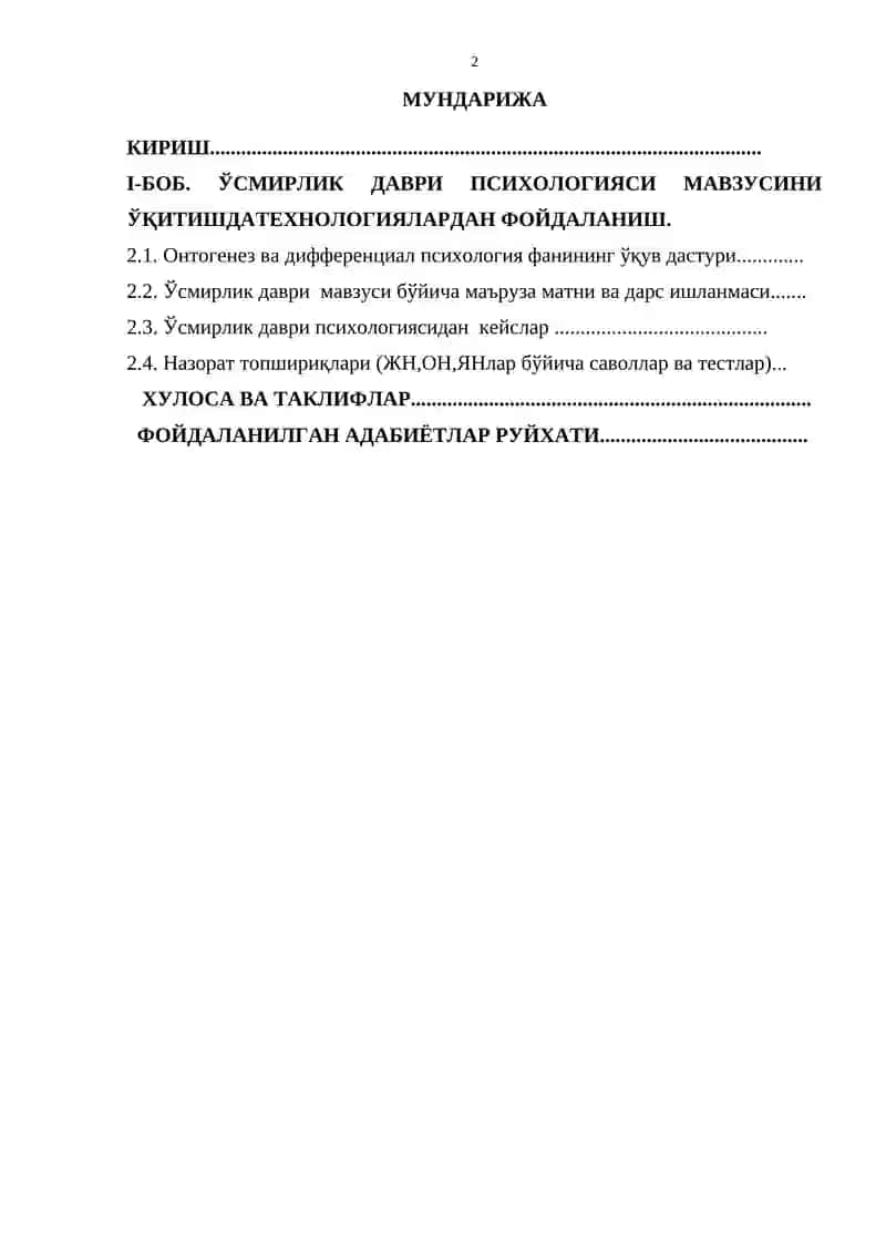 Ўсмирлик даври  мавзуси бўйича маъруза матни ва дарс ишланмаси 2