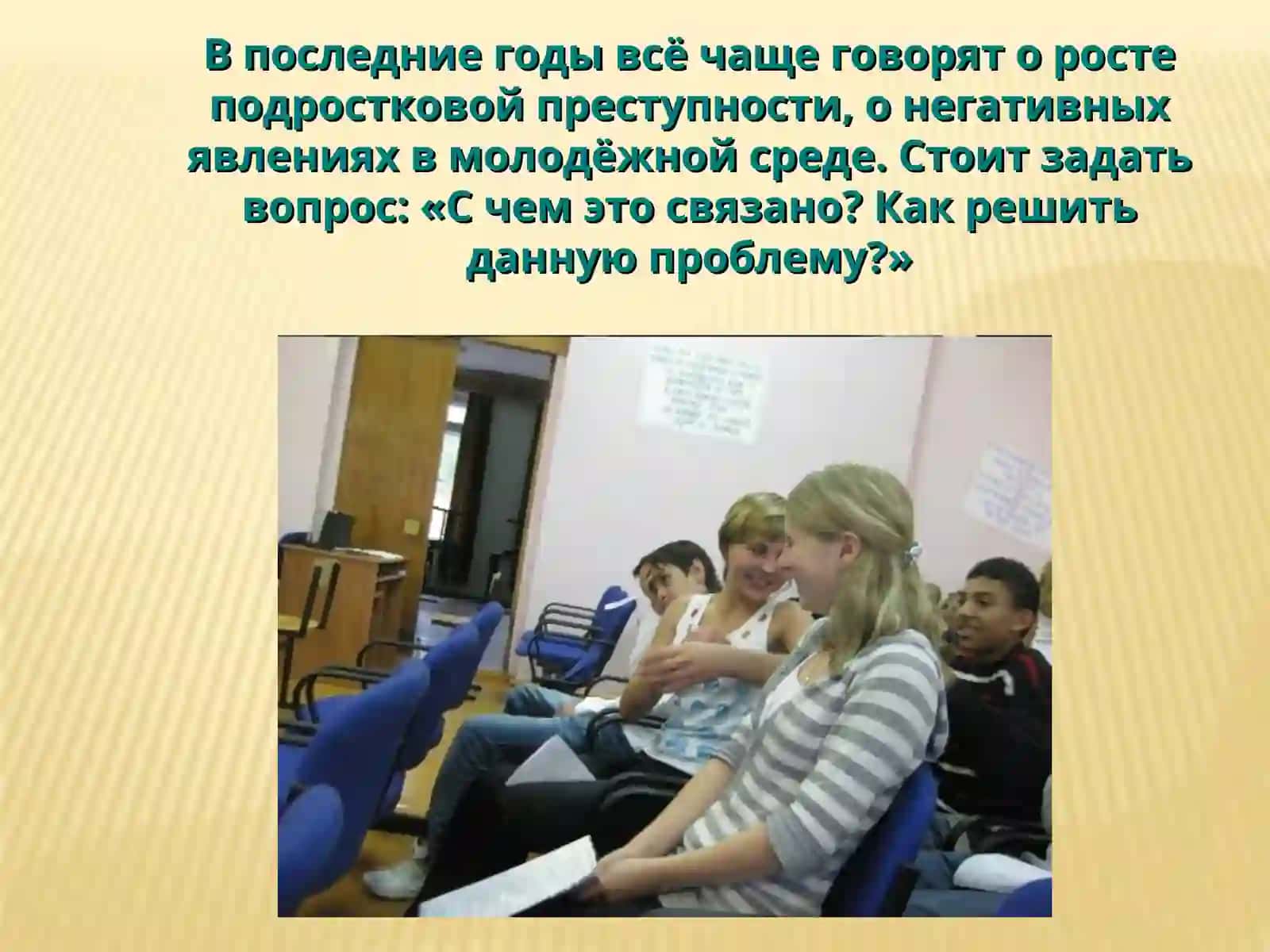 Система дополнительного образования 2