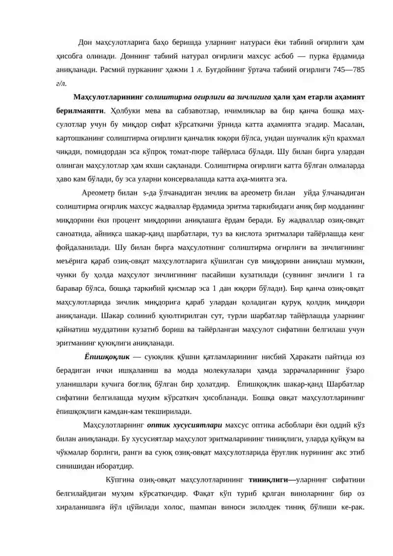 Маҳсулотларни сифатини физик усуллар орқали назорат қилиш 2
