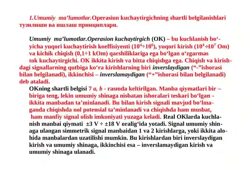 Operasion kuchaytirgichning shartli belgilanishlari 2