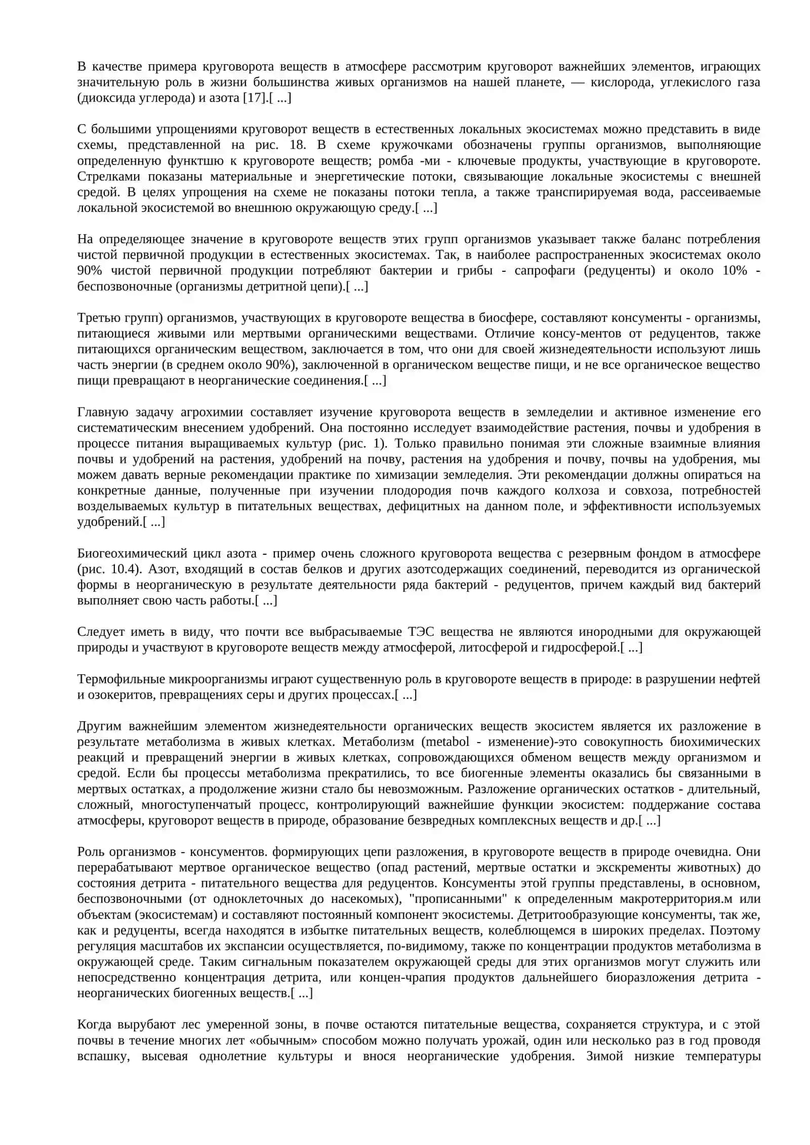 Роль различных групп организмов в круговороте веществ 2