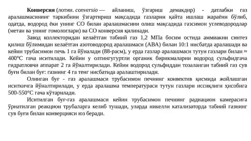 Метаннинг конверцияжараёнини автоматлаштириш 2