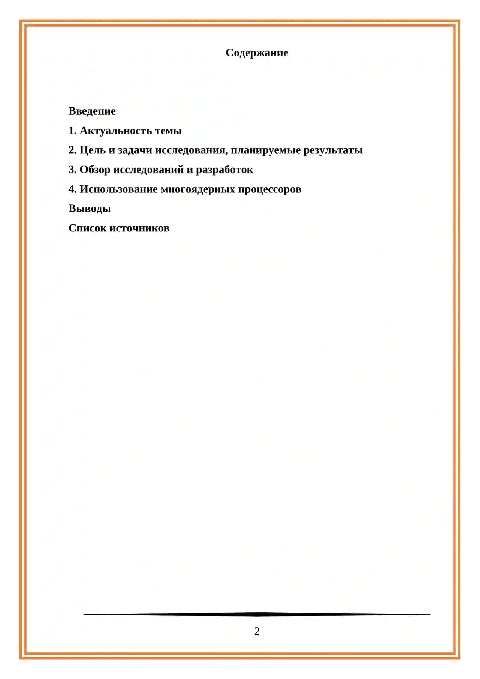 КЭШ память, типы, принцип работы и технические параметры 2