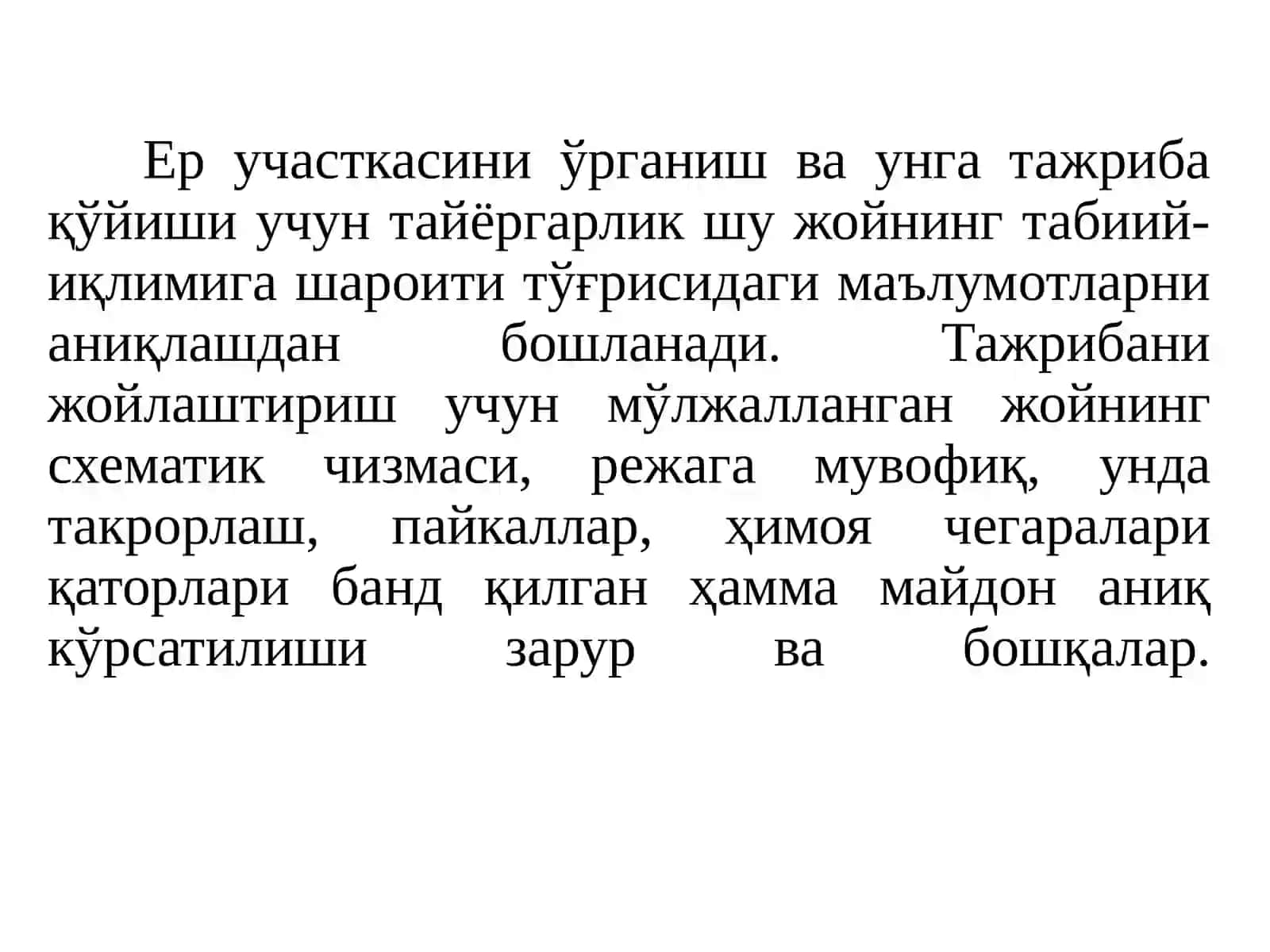 Дала тажрибасини қўйиш ва ўтказиш техникаси 2