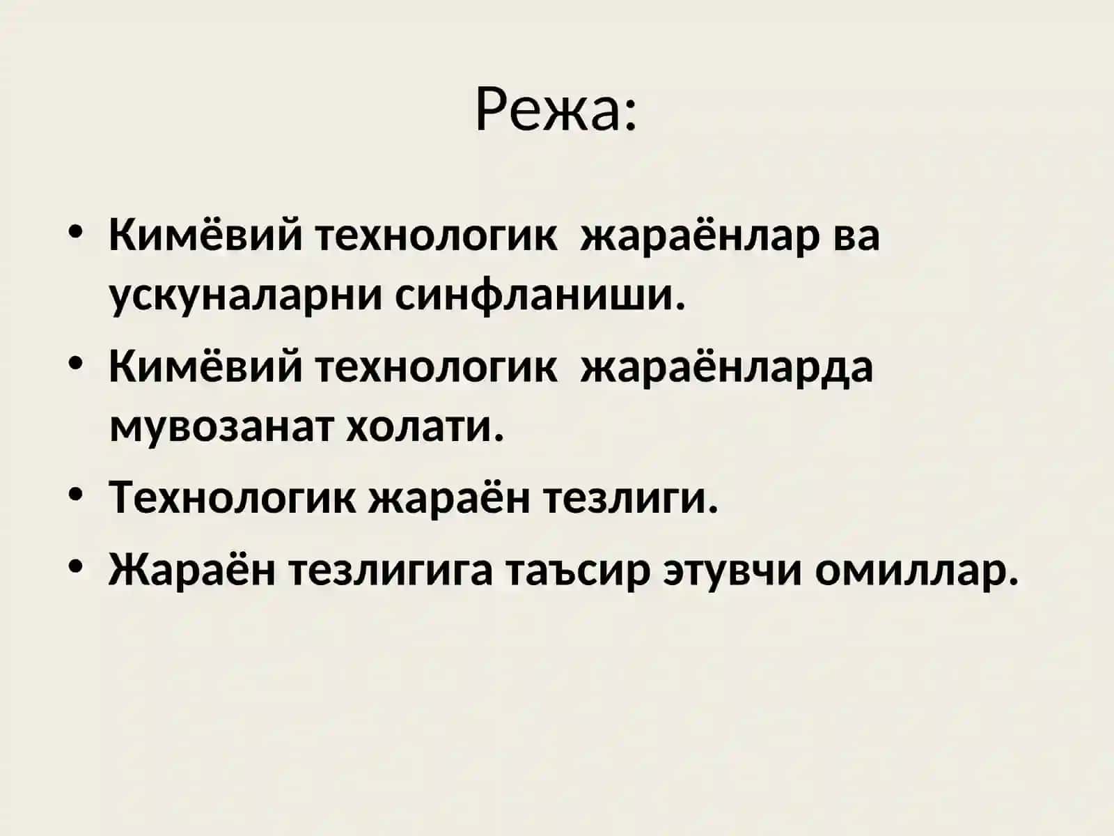 Кимё ва озиқ-овқат махсулотларининг сифатини бошқариш 2