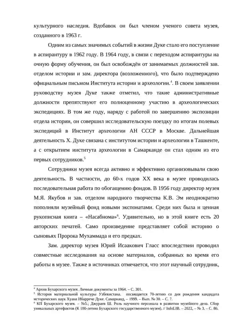 Музейная перспектива: расширение функций и новые направления 2