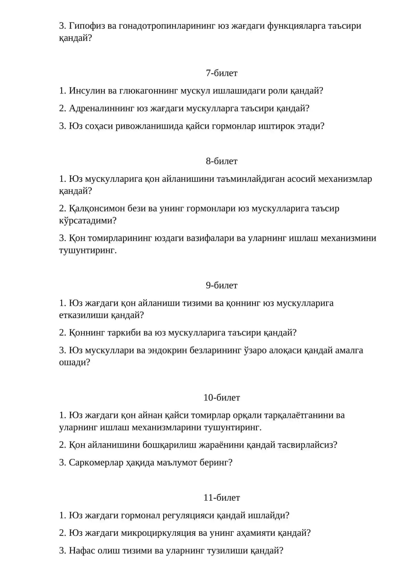 Мускуллар 2