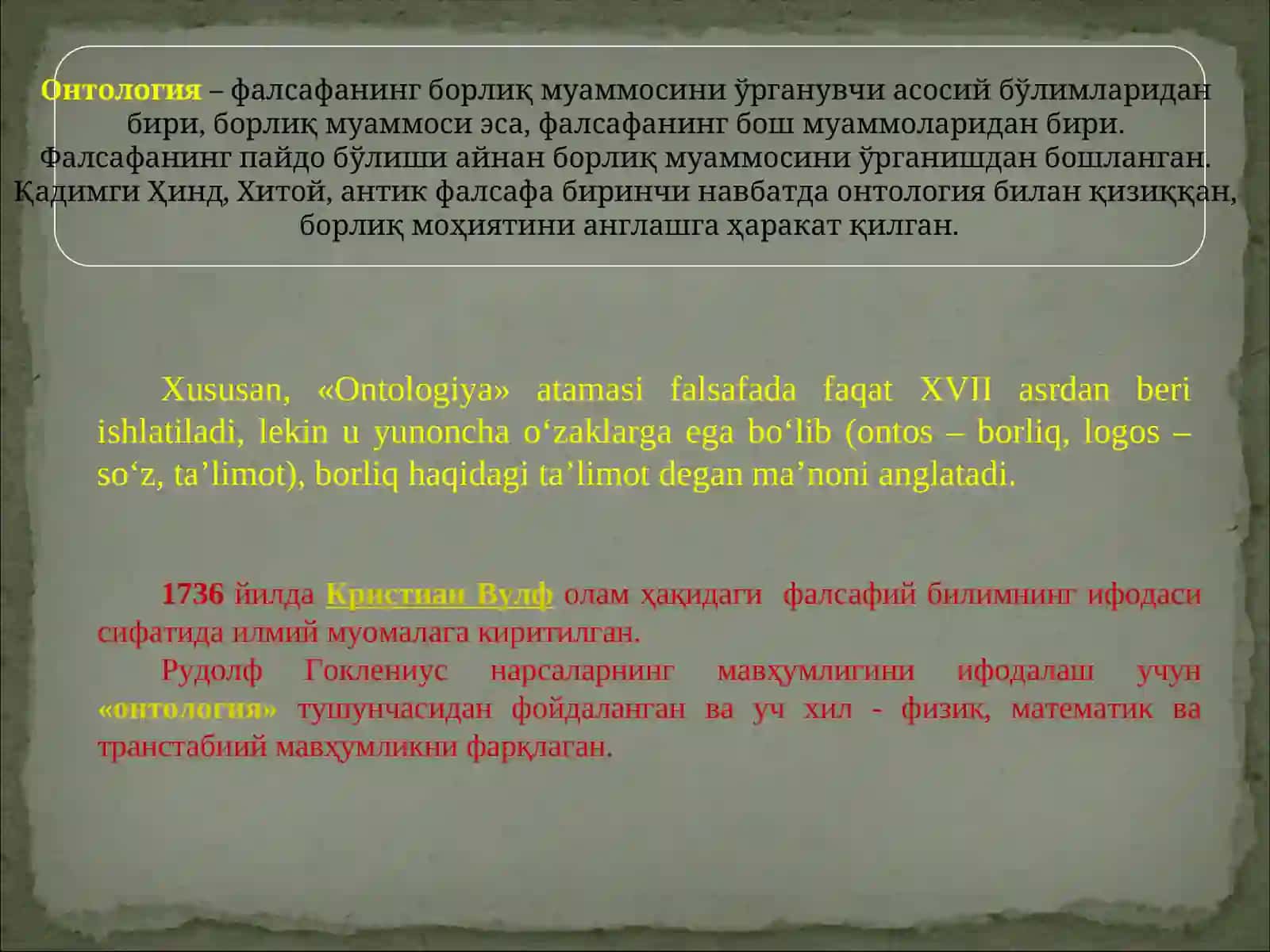 Борлиқ (онтология) ва ривожланиш фалсафаси 2