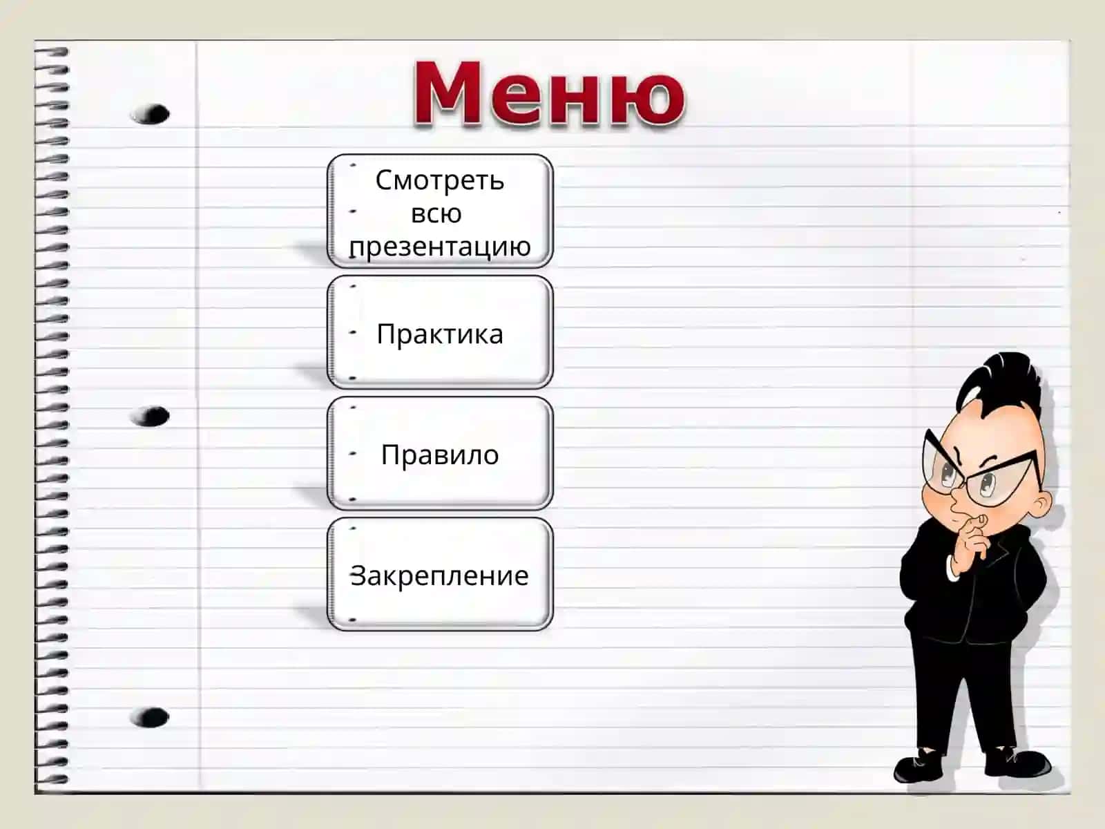 Род имен существительных 2