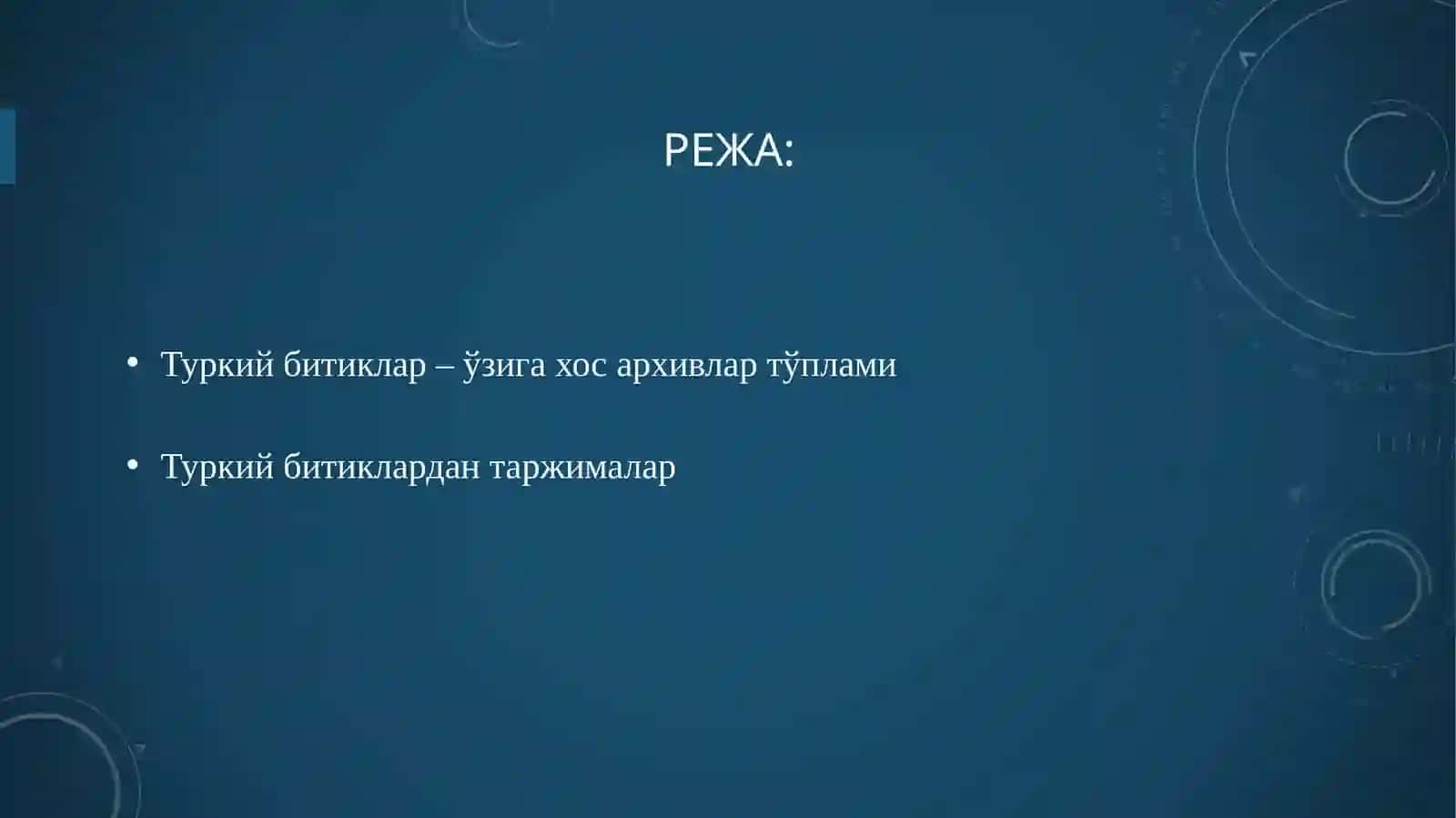 Илкёзма ҳужжатли манбалар гуруҳи (2) 2