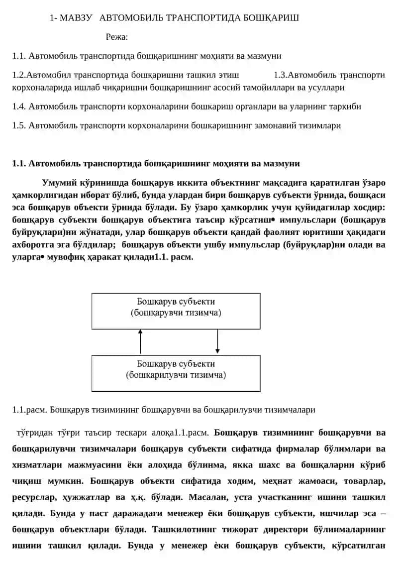 МАВЗУ АВТОМОБИЛЬ ТРАНСПОРТИДА БОШҚАРИШ 2