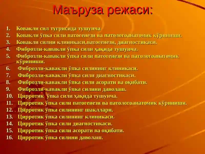 ФТИЗИАТРИЯ ВА ПУЛЬМОНОЛОГИЯ КАФЕДРАСИ 2