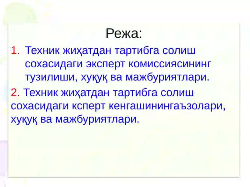 Техникжиҳатдан тартибга солиш 2