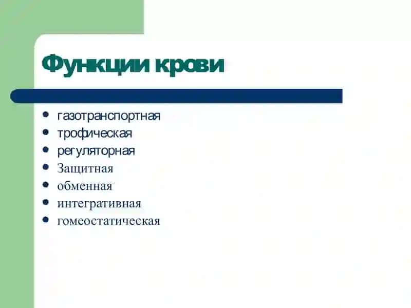 Патофизиология крови 2
