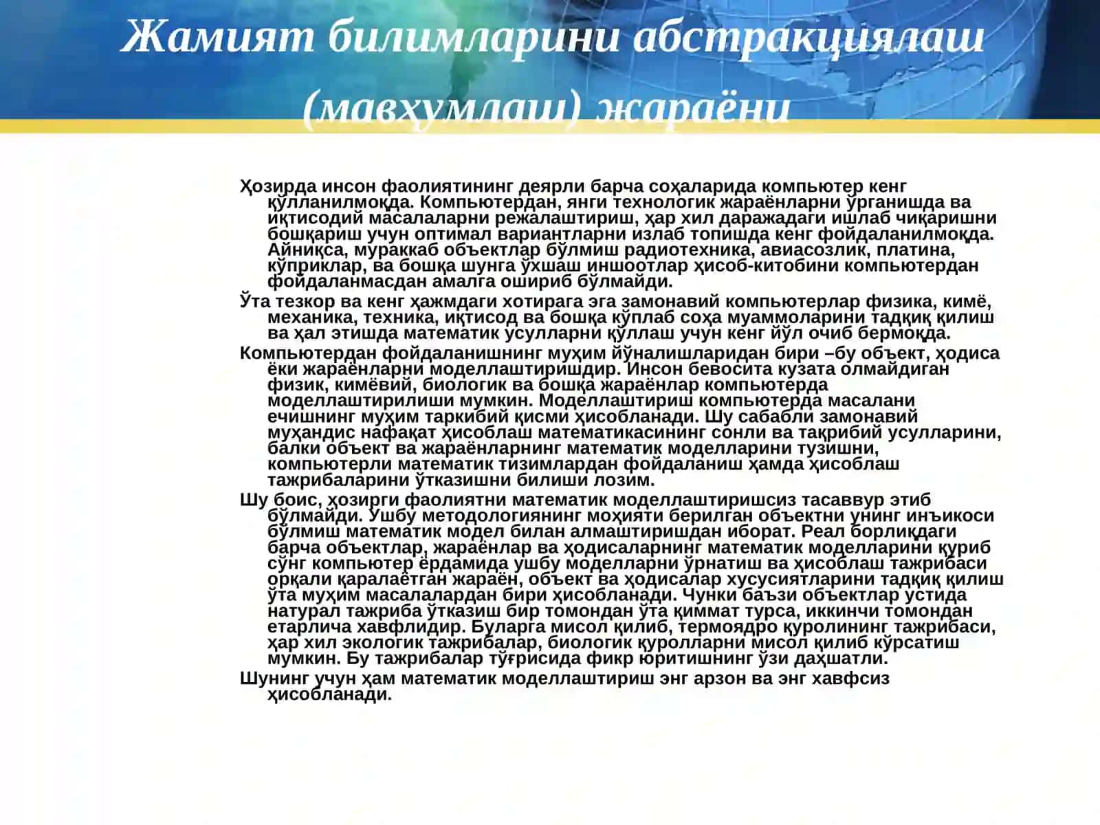 Иқтисодий математик усуллар ва моделлаштириш 2