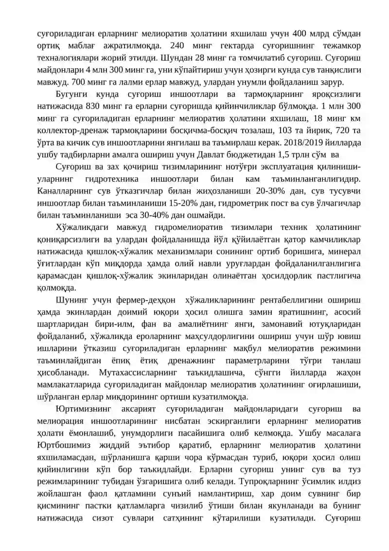 СЕММК фанидан топшириқни бажарилиш тартиби 2