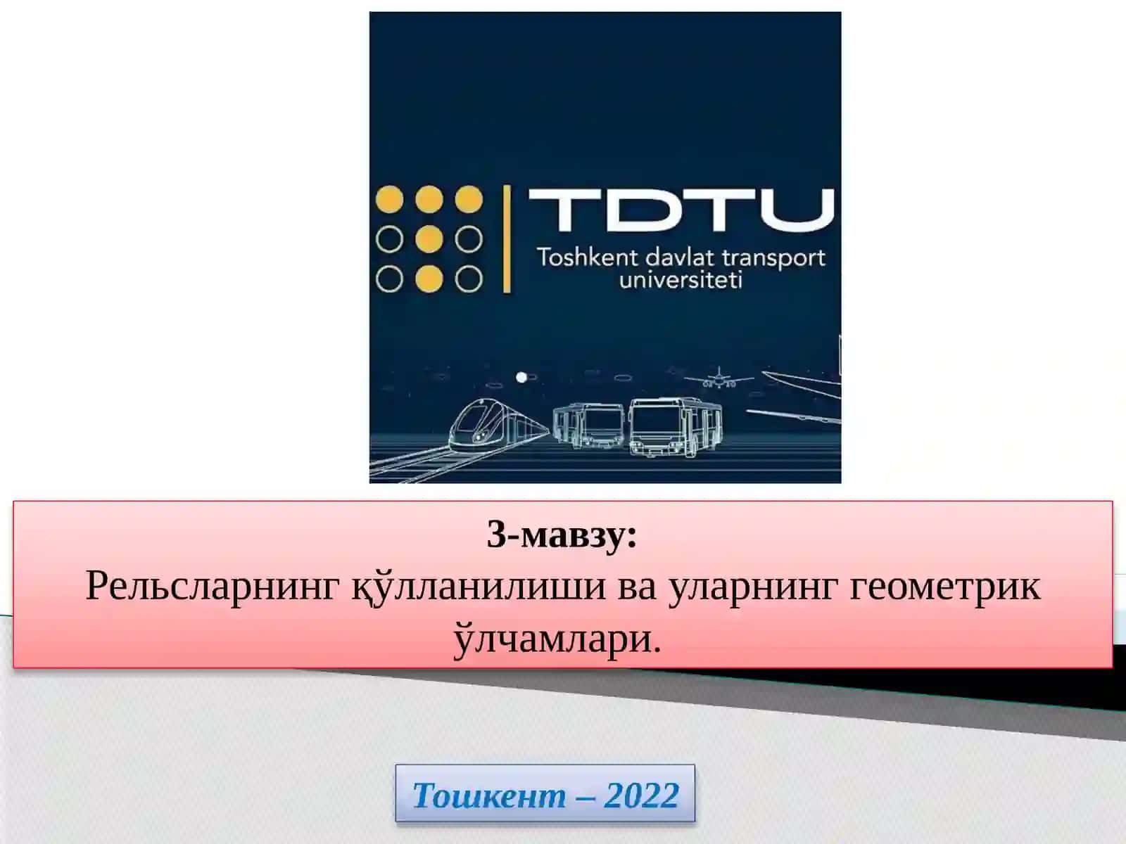 Рельсларнинг қўлланилиши ва уларнинггеометрикўлчамлари 2