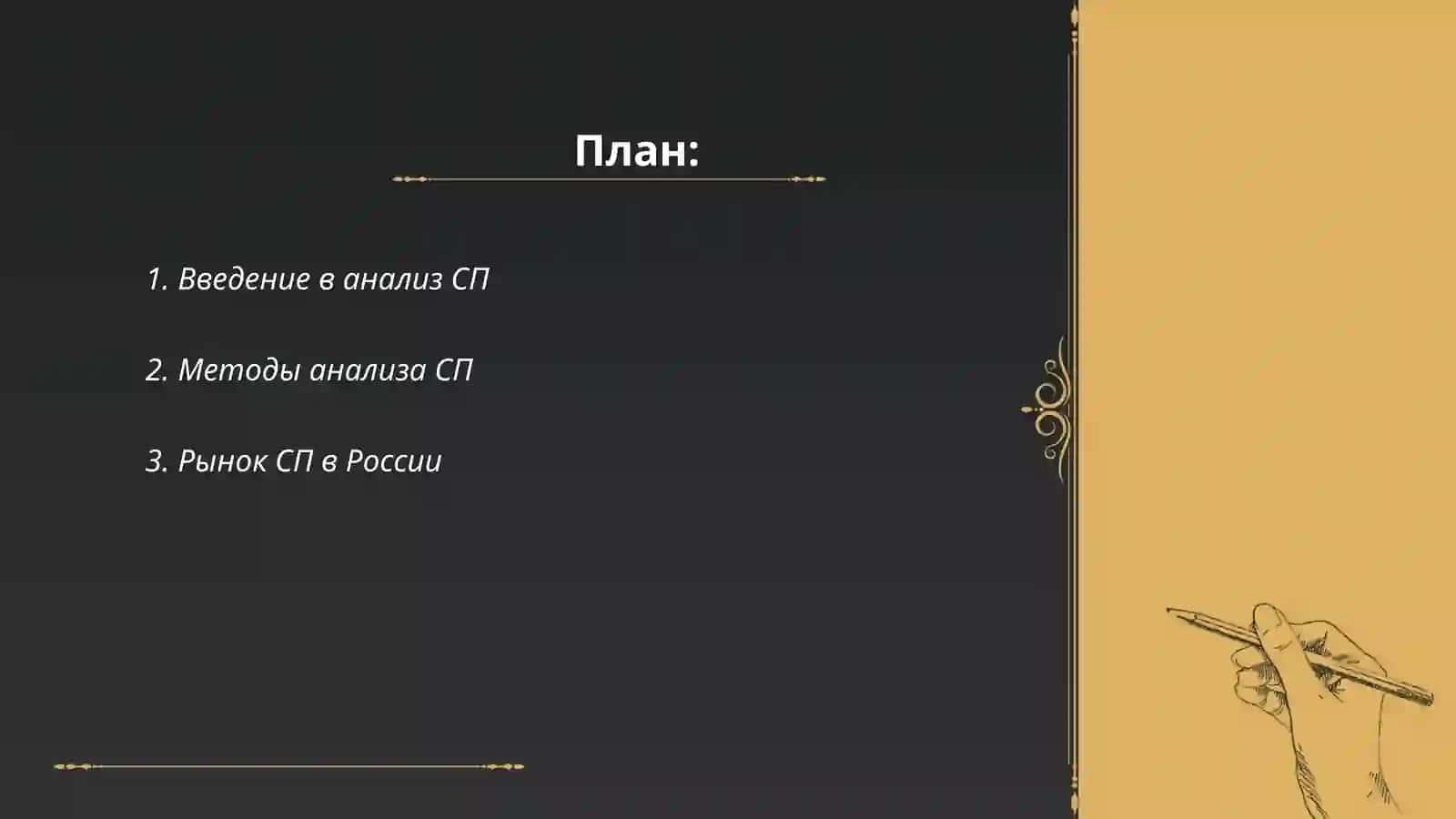 Введение в анализ СП 2
