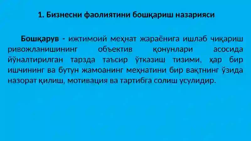 Бизнесда бошқарув назарияси 2