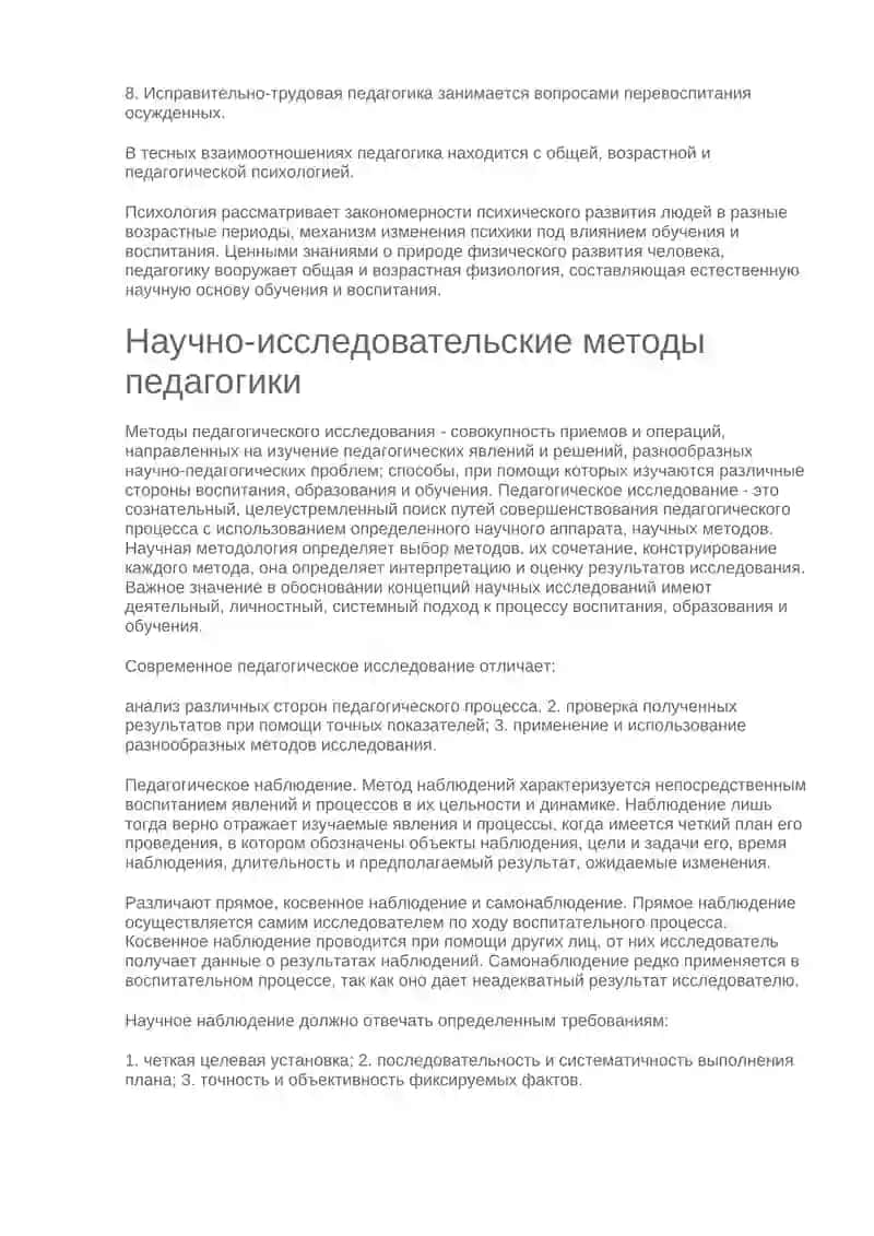 Промежуточная контрольная работа 2