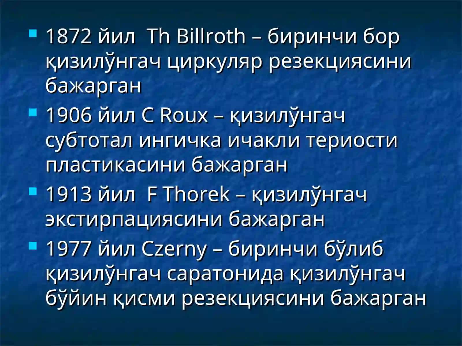 Қизилўнгач касалликлари. Кардиоспазм 2