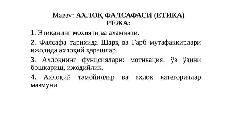 AXLOQ FALSAFASI (ETIKA) 2