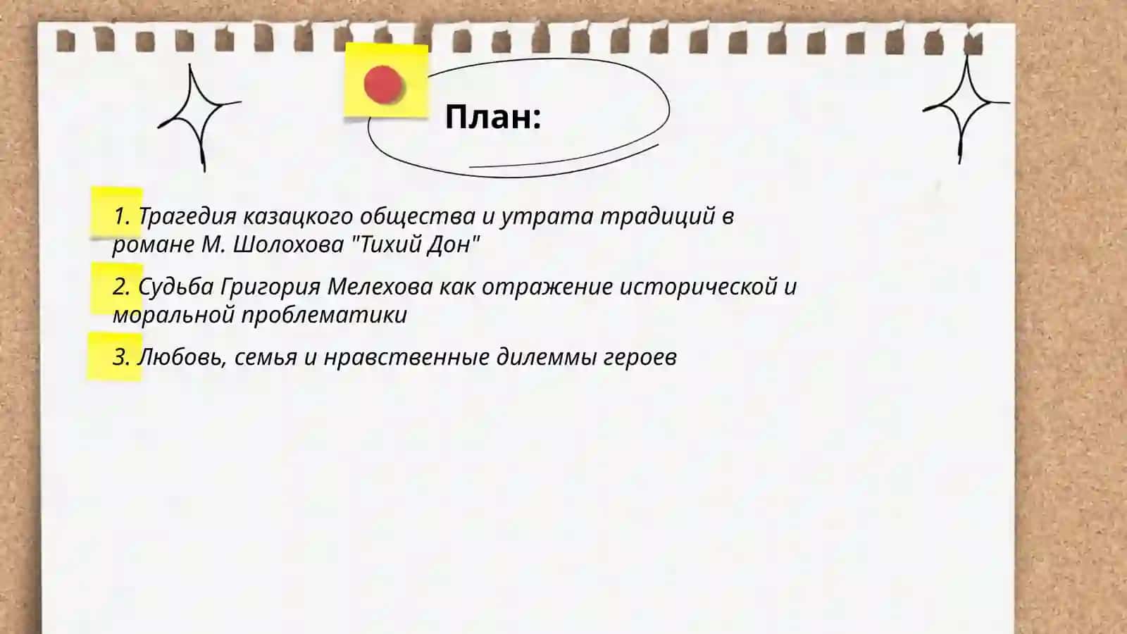 Тихий Дон 2